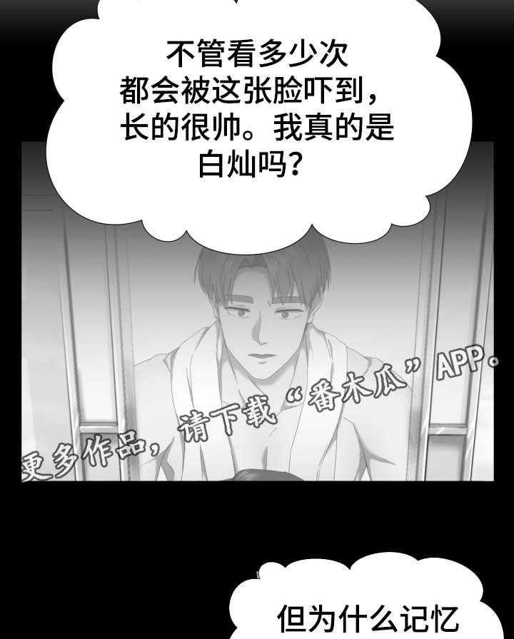 《我丈夫还没死》第5话 5_知道了 第12页