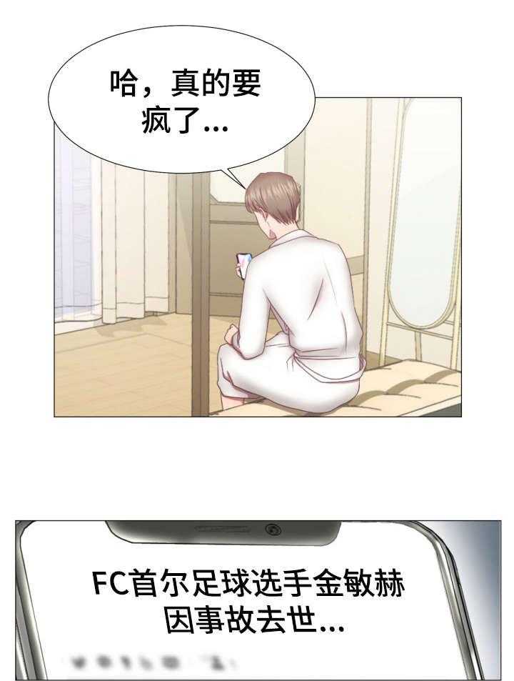 《我丈夫还没死》第5话 5_知道了 第15页