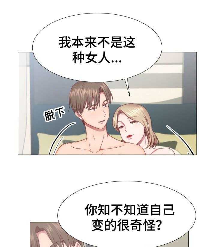 《我丈夫还没死》第5话 5_知道了 第21页