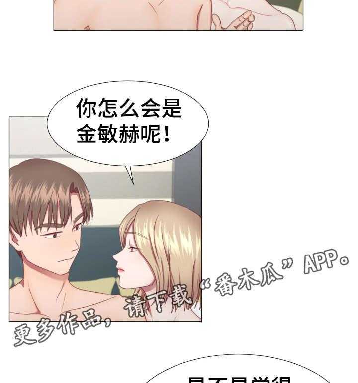 《我丈夫还没死》第5话 5_知道了 第25页