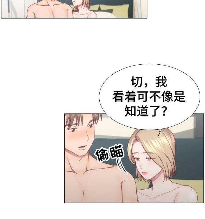 《我丈夫还没死》第5话 5_知道了 第28页