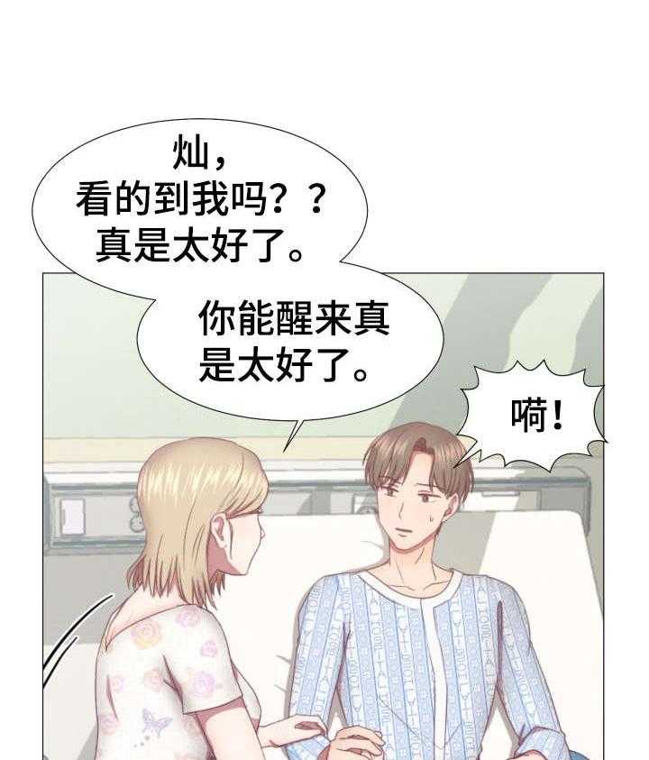 《我丈夫还没死》第5话 5_知道了 第3页