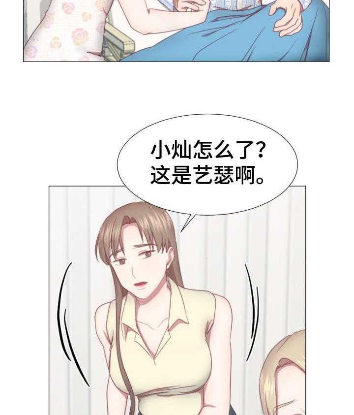 《我丈夫还没死》第5话 5_知道了 第4页