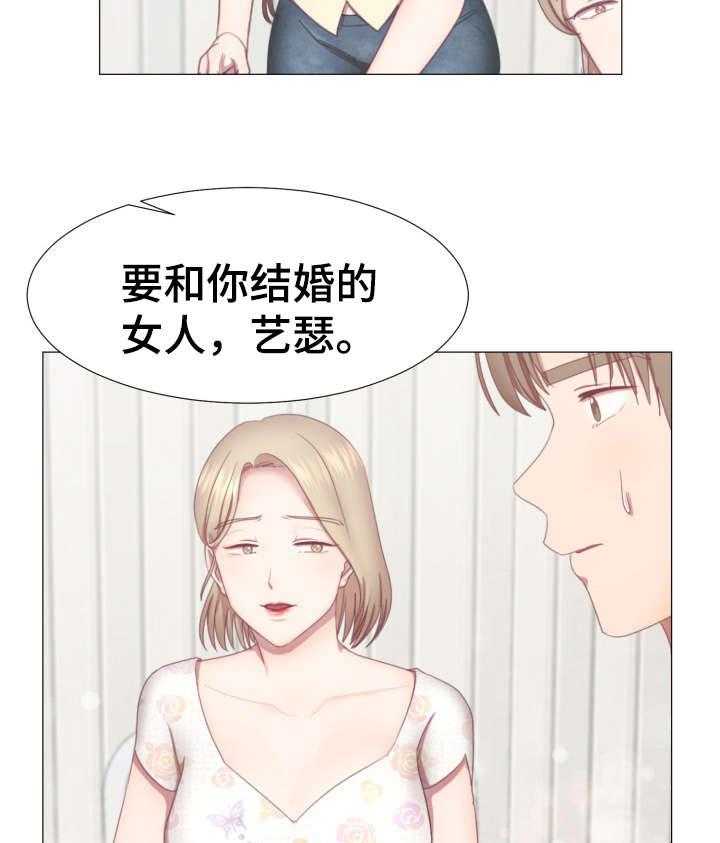 《我丈夫还没死》第5话 5_知道了 第5页