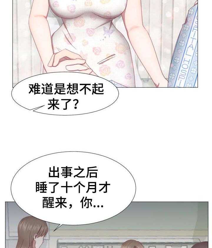 《我丈夫还没死》第5话 5_知道了 第6页