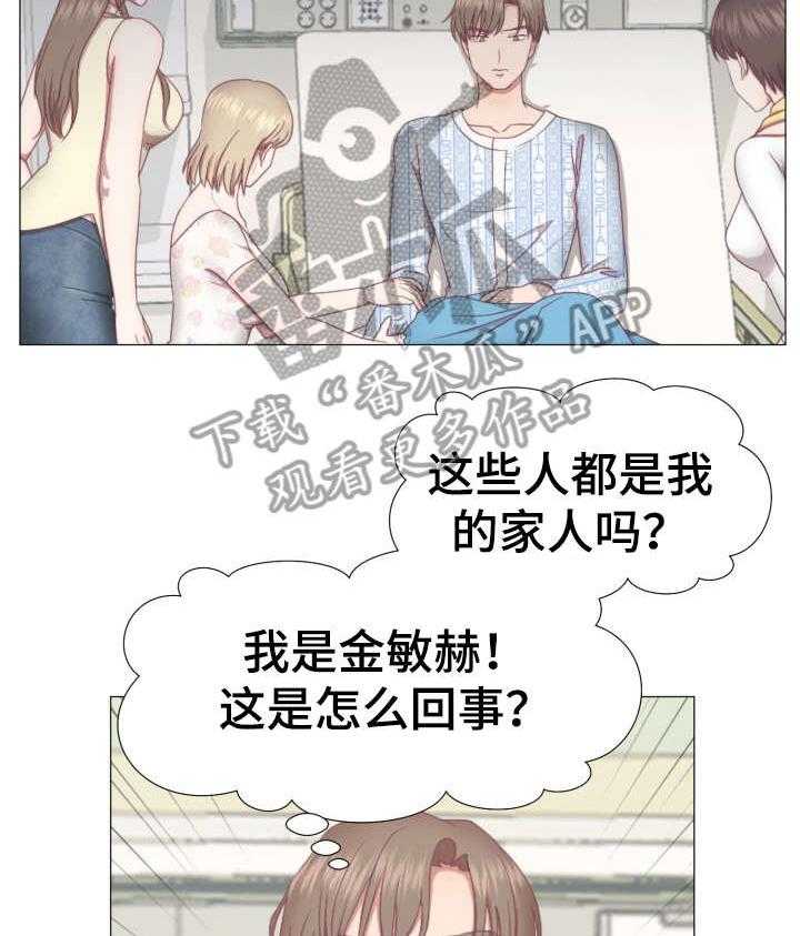 《我丈夫还没死》第5话 5_知道了 第7页