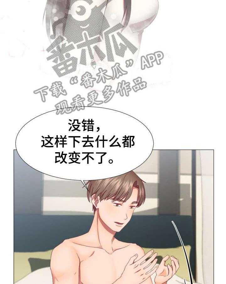 《我丈夫还没死》第6话 6_店 第12页
