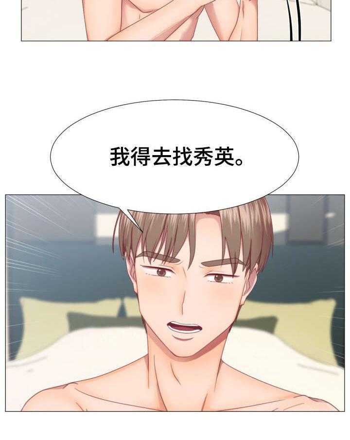 《我丈夫还没死》第6话 6_店 第13页