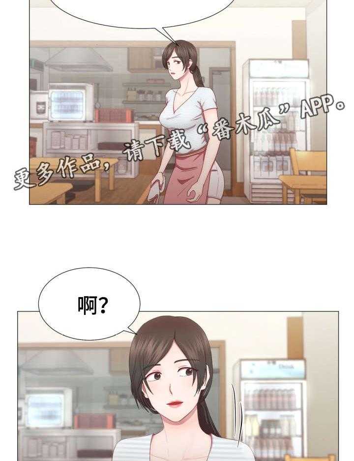 《我丈夫还没死》第6话 6_店 第19页