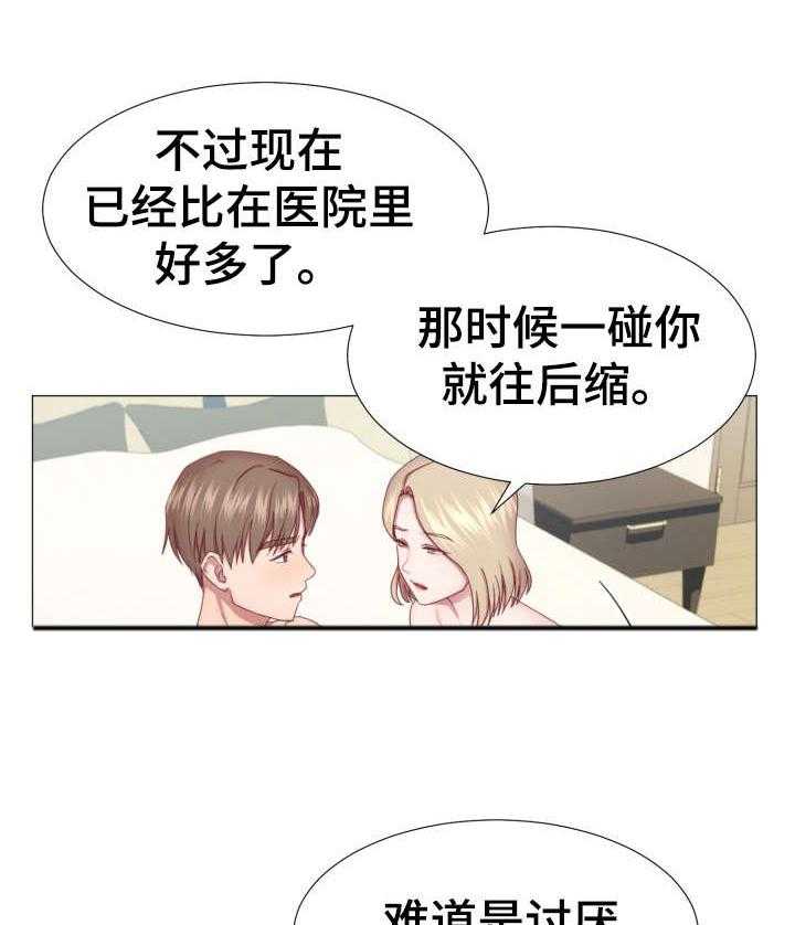 《我丈夫还没死》第6话 6_店 第1页