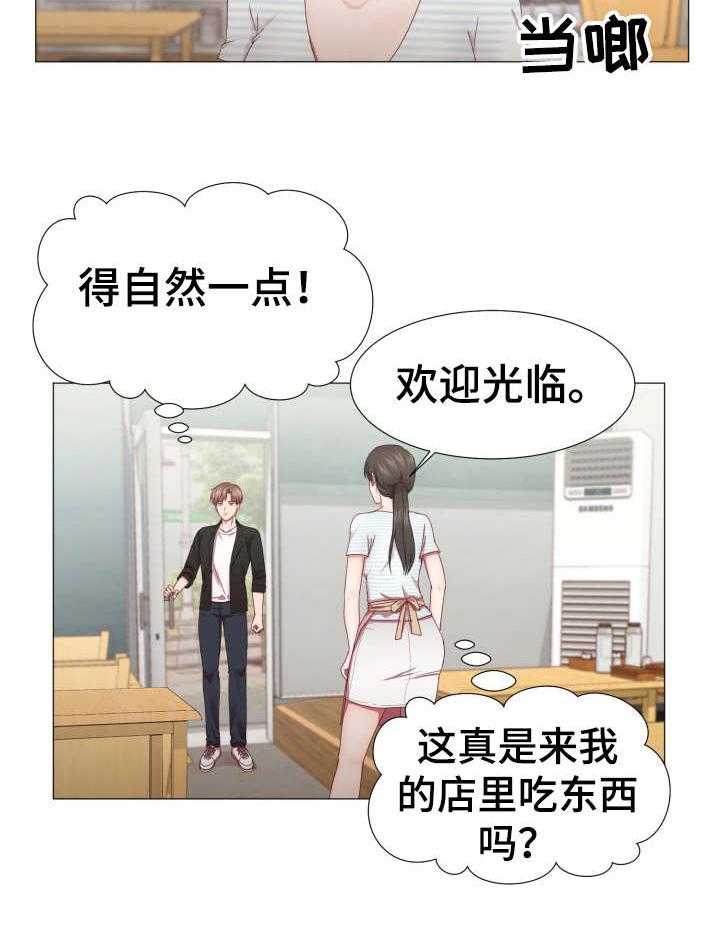 《我丈夫还没死》第6话 6_店 第20页