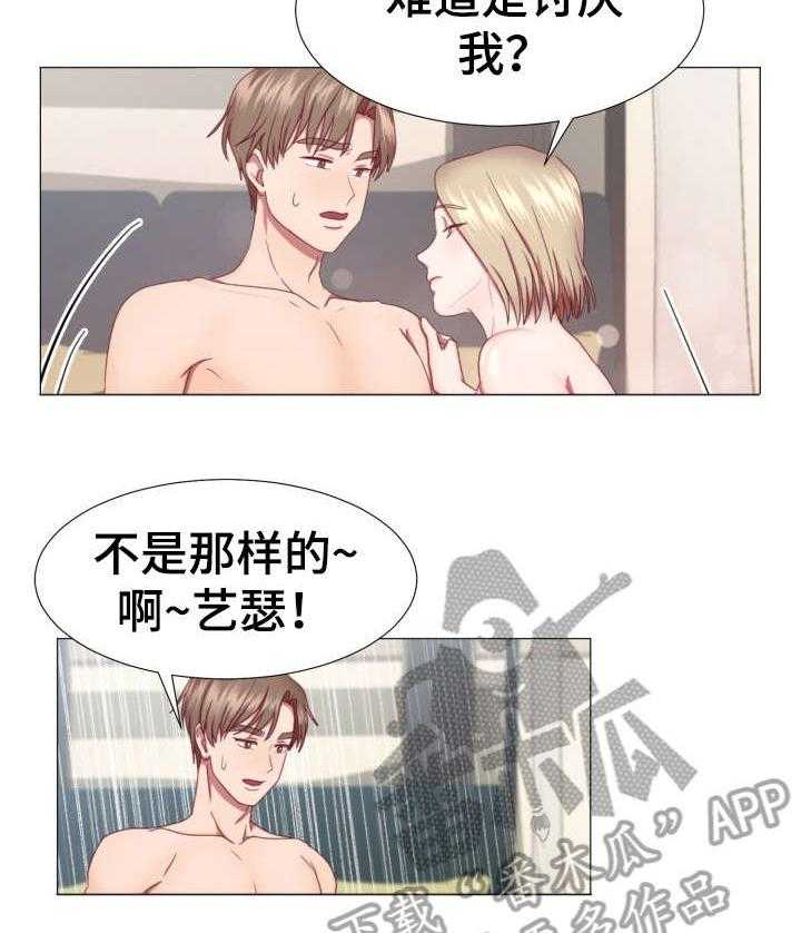 《我丈夫还没死》第6话 6_店 第2页
