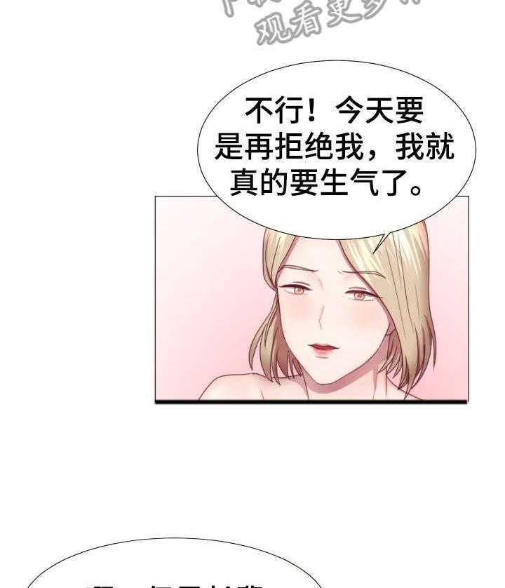 《我丈夫还没死》第6话 6_店 第3页