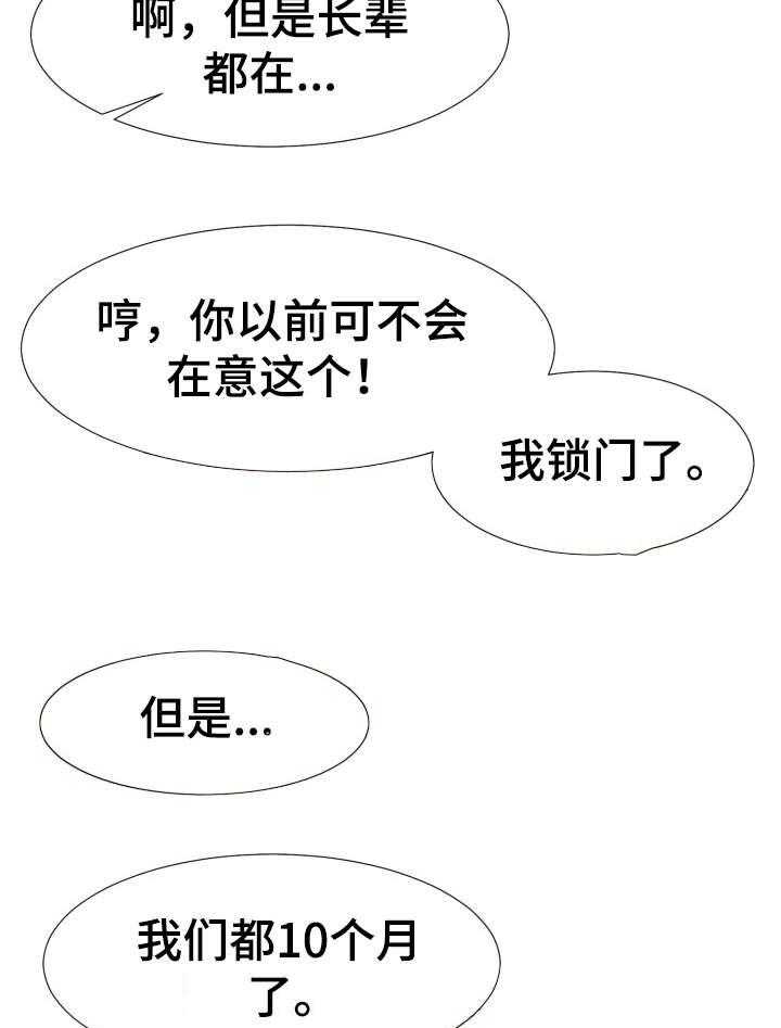 《我丈夫还没死》第6话 6_店 第4页