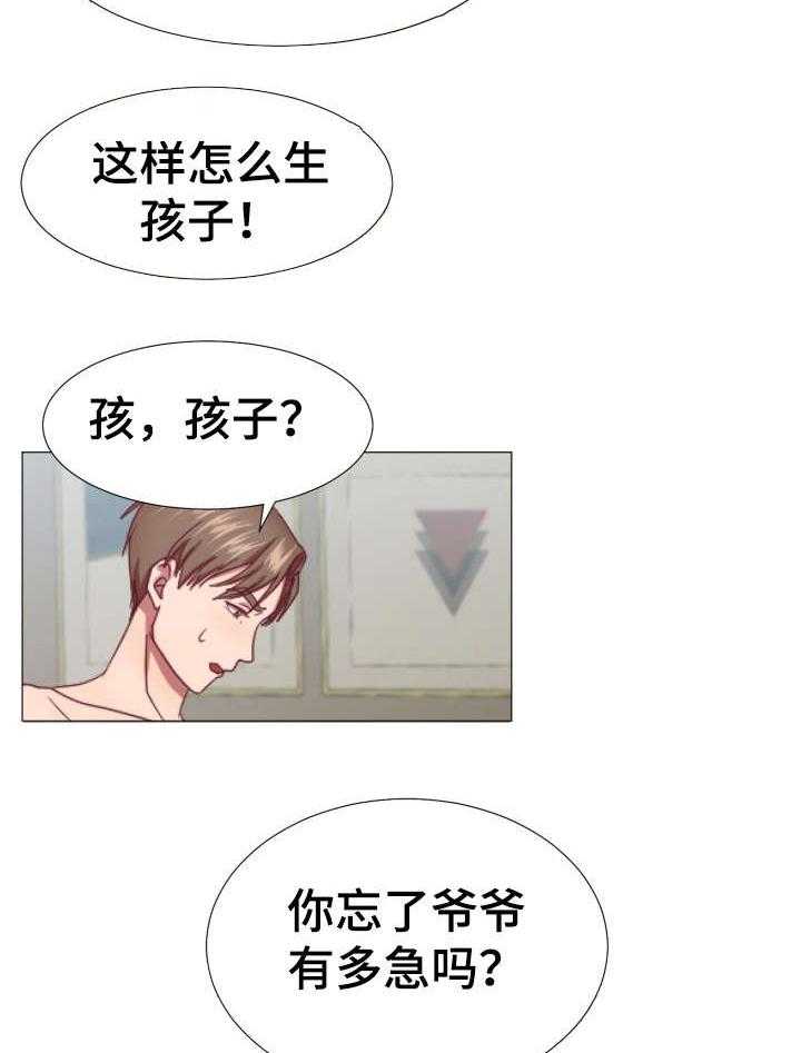 《我丈夫还没死》第6话 6_店 第5页