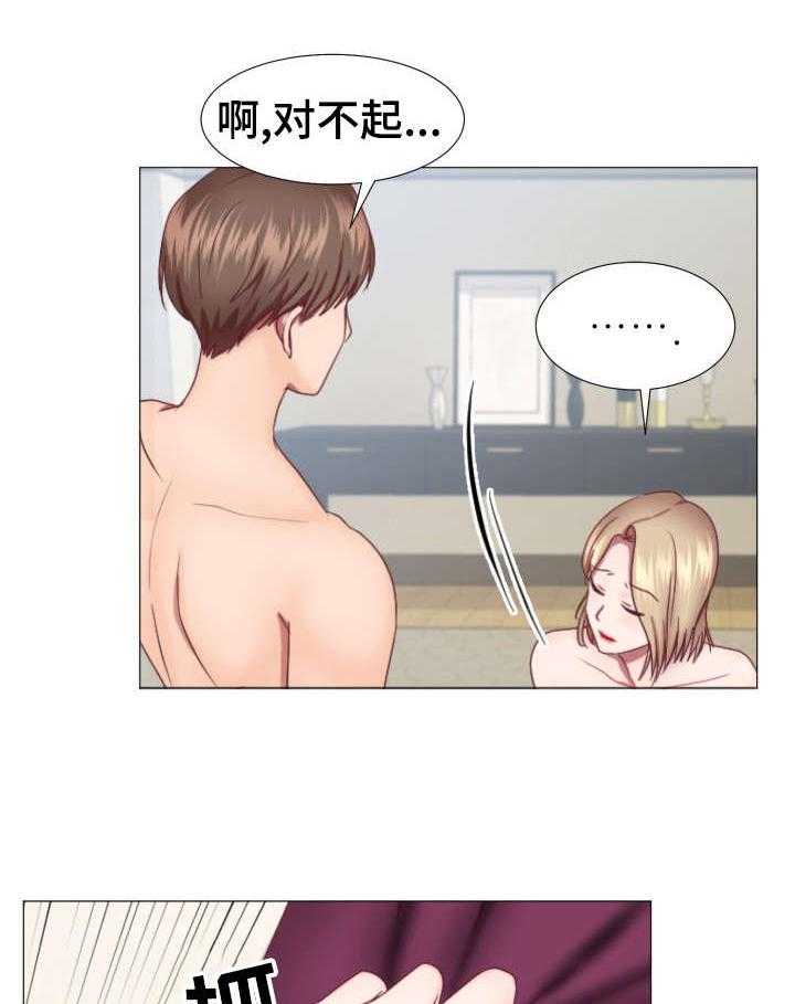 《我丈夫还没死》第6话 6_店 第7页