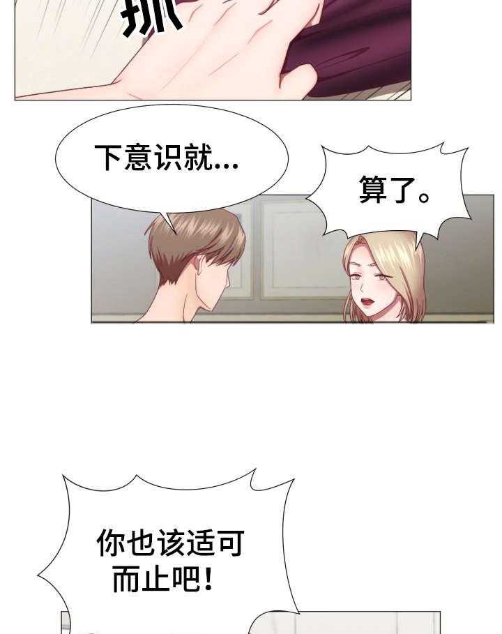 《我丈夫还没死》第6话 6_店 第8页