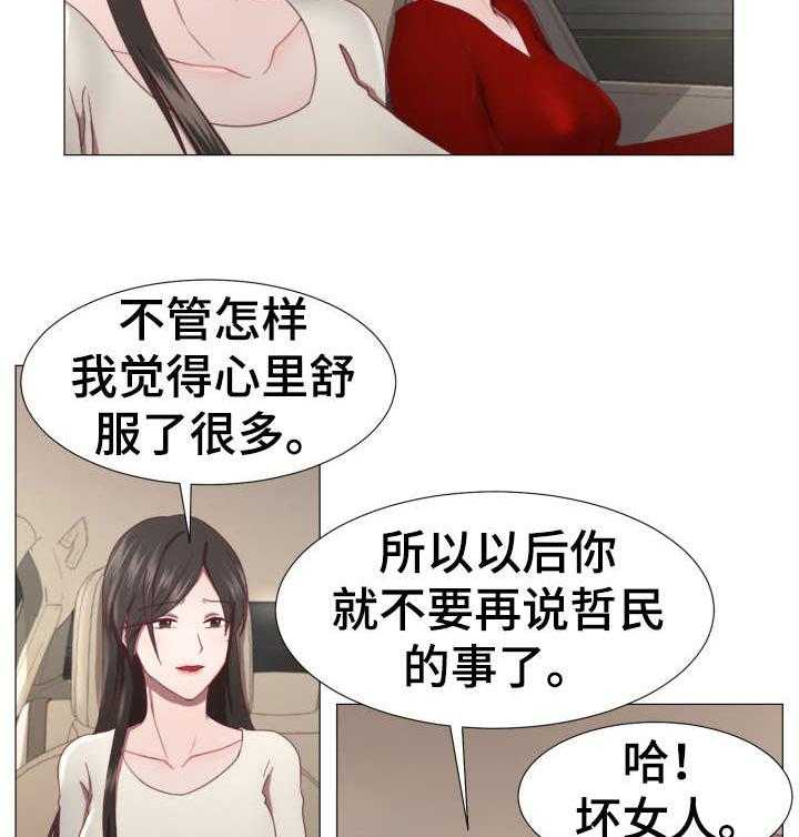《我丈夫还没死》第4话 4_活着 第12页