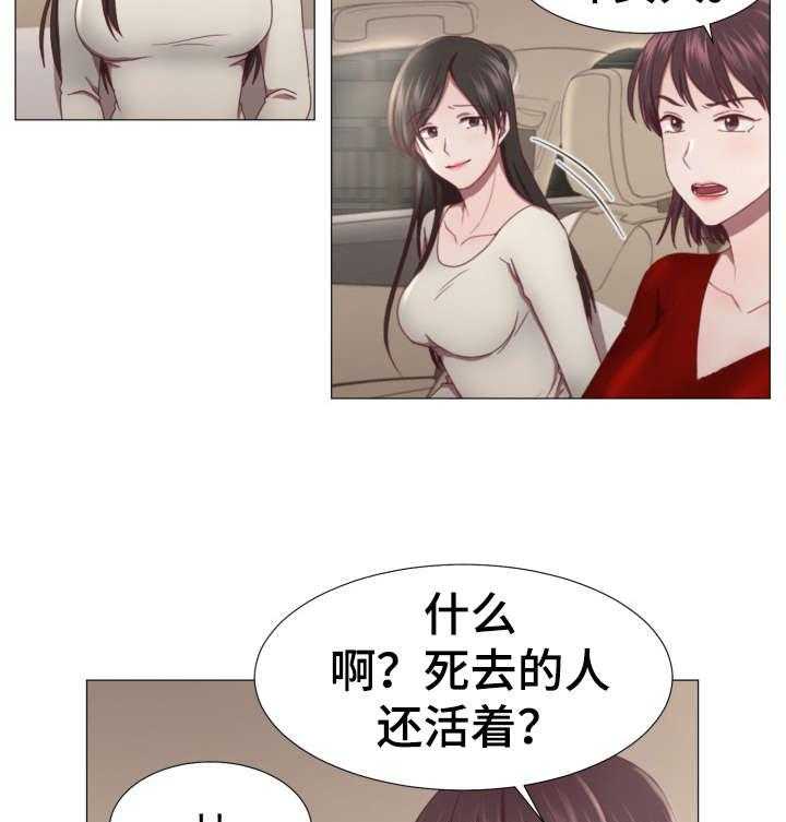 《我丈夫还没死》第4话 4_活着 第13页