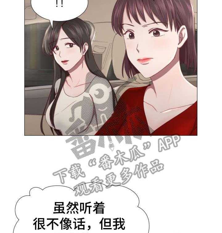 《我丈夫还没死》第4话 4_活着 第14页