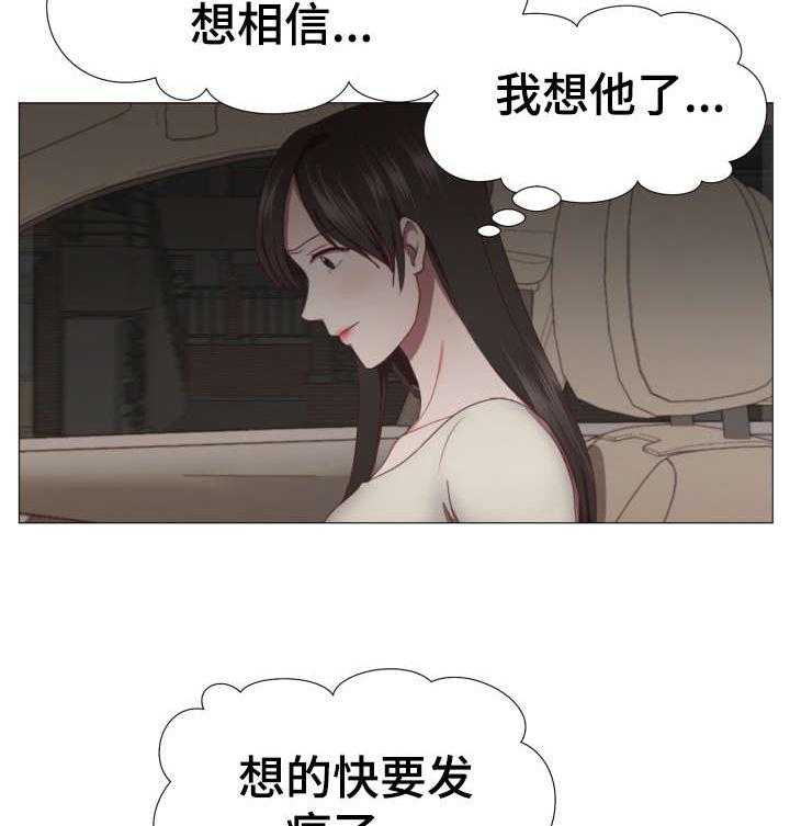 《我丈夫还没死》第4话 4_活着 第15页