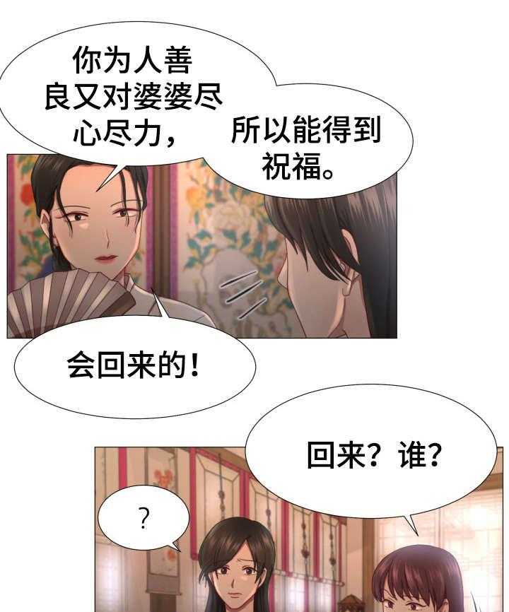 《我丈夫还没死》第4话 4_活着 第1页