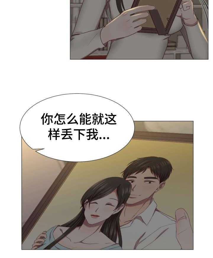 《我丈夫还没死》第4话 4_活着 第21页