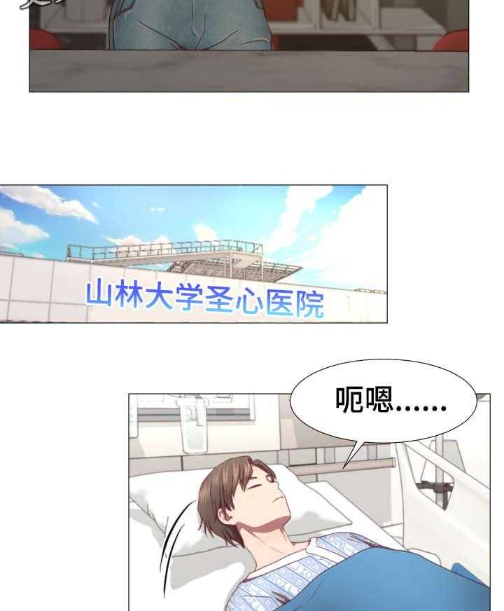 《我丈夫还没死》第4话 4_活着 第23页