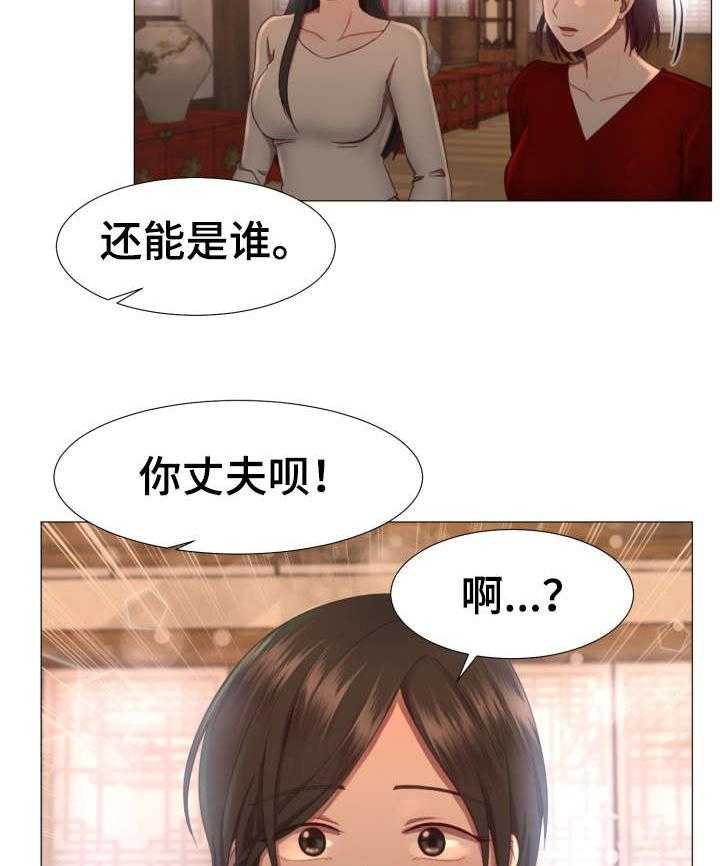 《我丈夫还没死》第4话 4_活着 第2页
