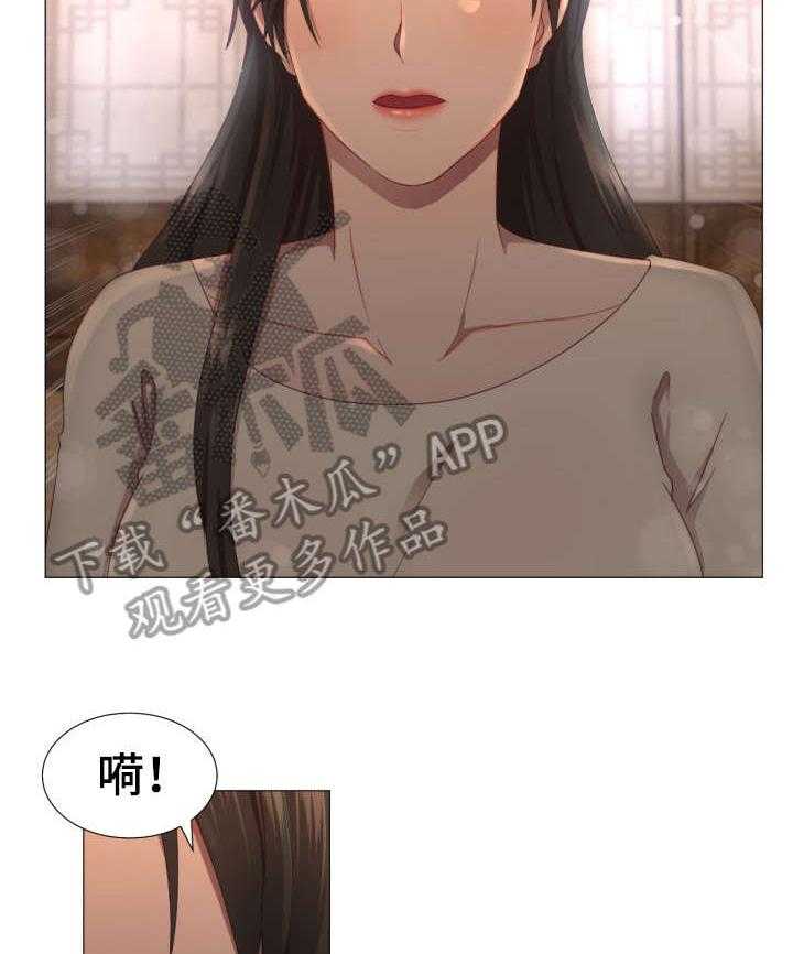 《我丈夫还没死》第4话 4_活着 第3页