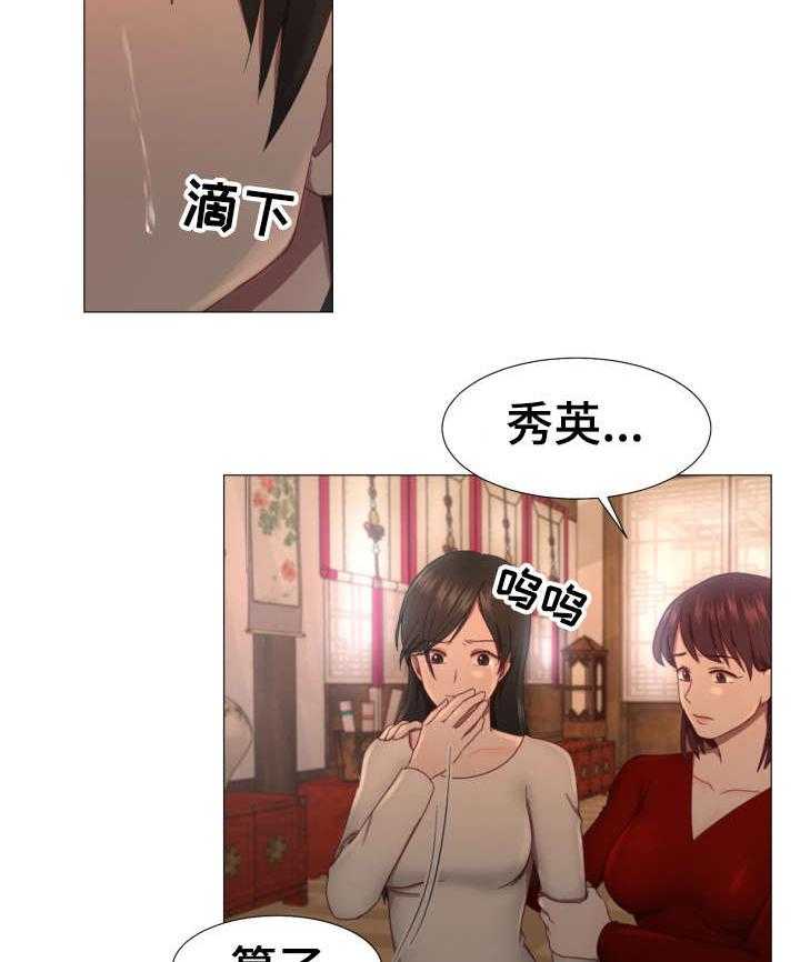 《我丈夫还没死》第4话 4_活着 第4页