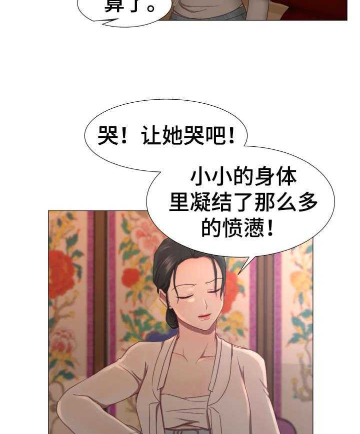 《我丈夫还没死》第4话 4_活着 第5页