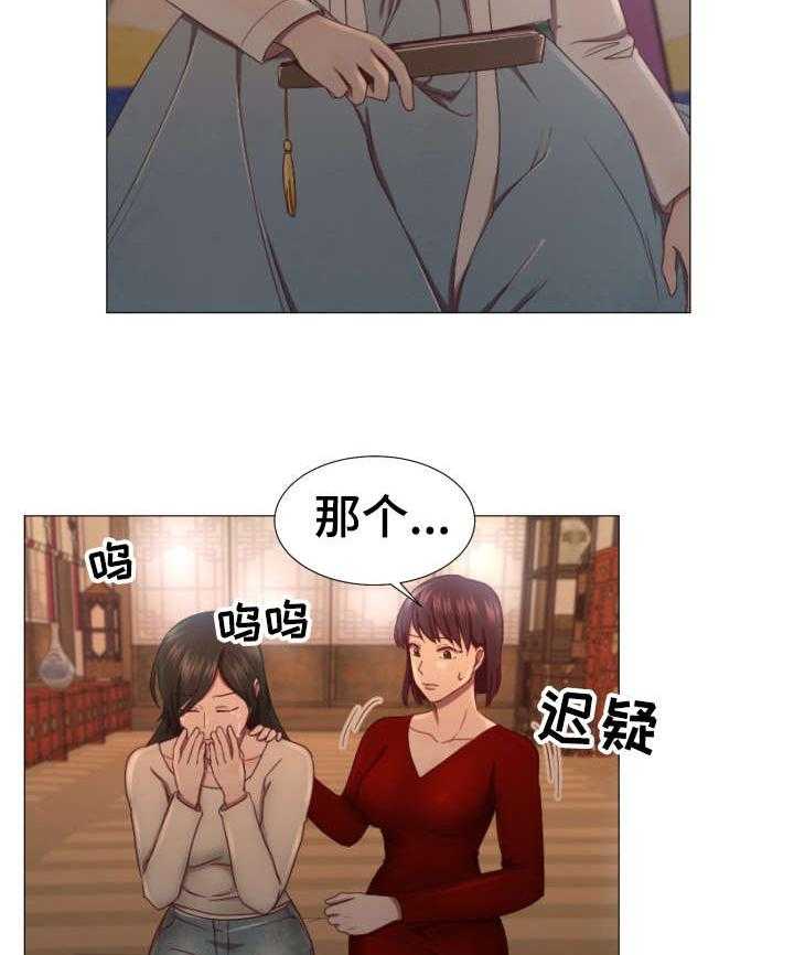 《我丈夫还没死》第4话 4_活着 第6页