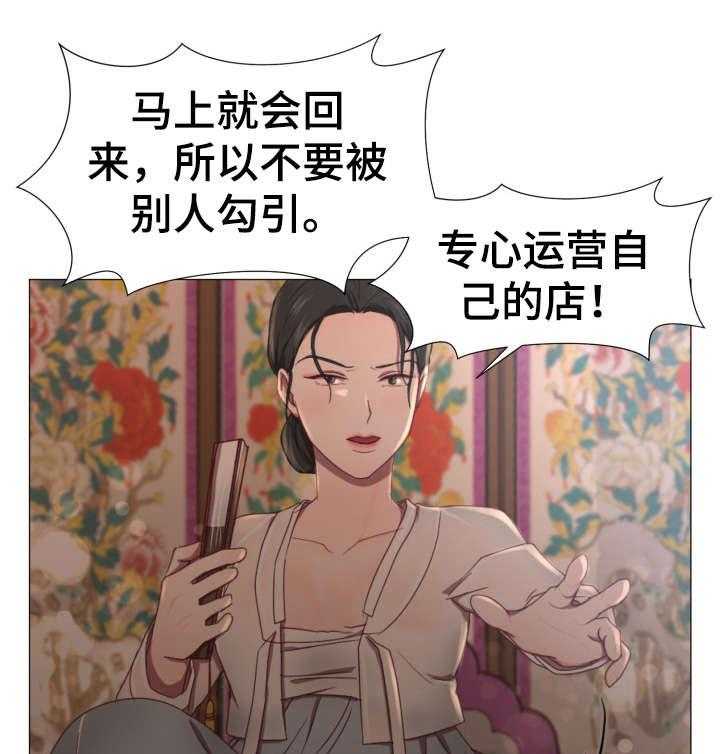 《我丈夫还没死》第4话 4_活着 第9页
