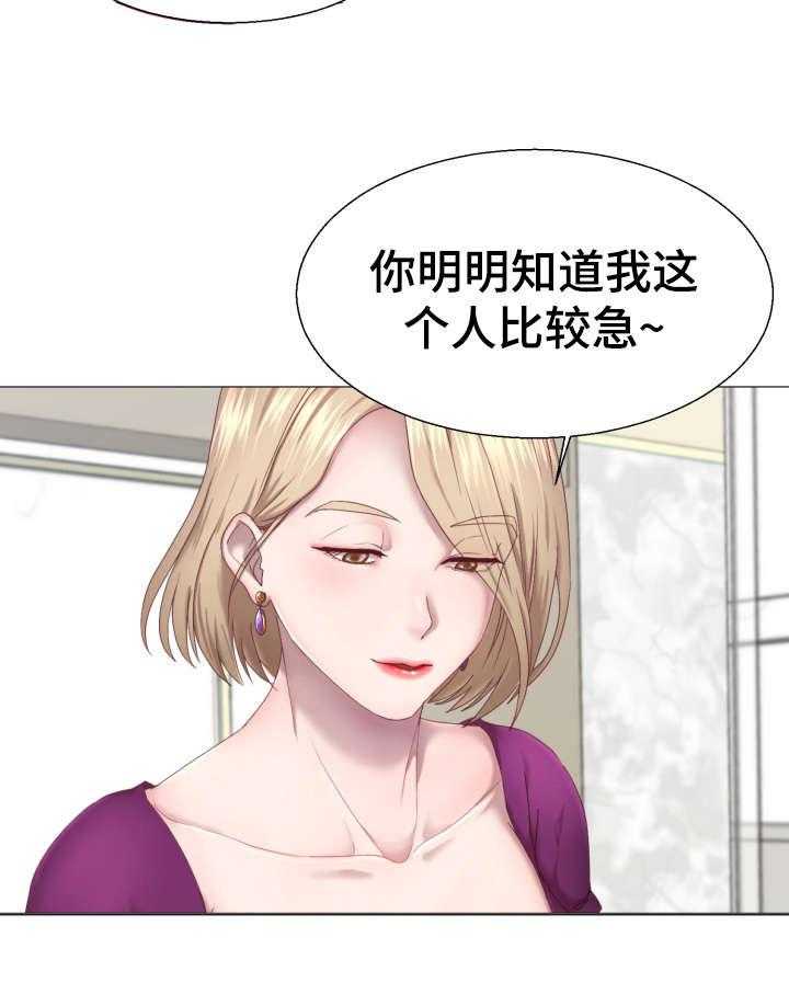 《我丈夫还没死》第1话 1_球手 第10页