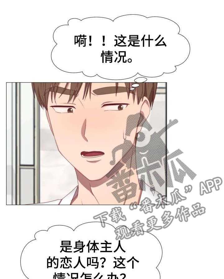 《我丈夫还没死》第1话 1_球手 第11页