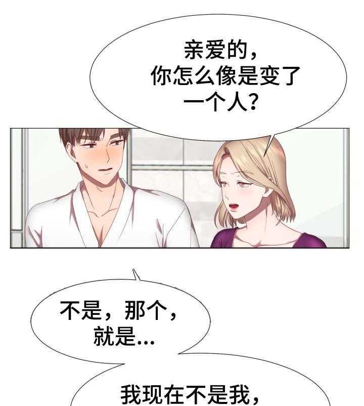 《我丈夫还没死》第1话 1_球手 第13页