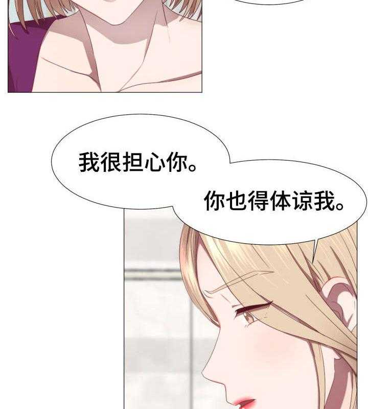 《我丈夫还没死》第1话 1_球手 第15页