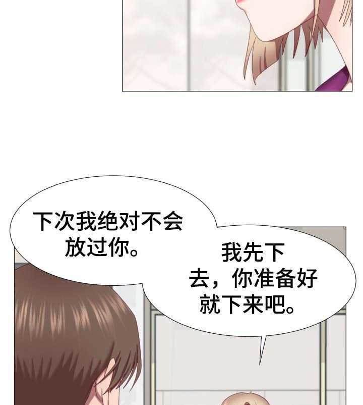 《我丈夫还没死》第1话 1_球手 第16页