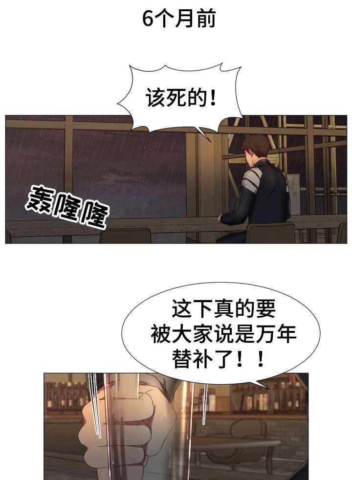《我丈夫还没死》第1话 1_球手 第19页