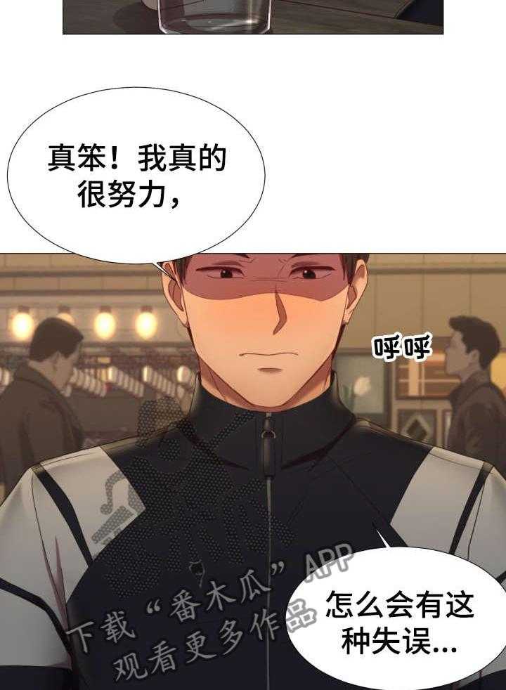 《我丈夫还没死》第1话 1_球手 第20页