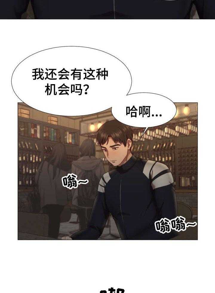 《我丈夫还没死》第1话 1_球手 第21页