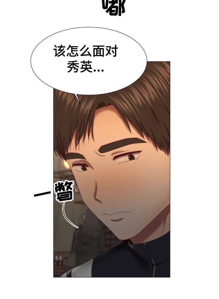 《我丈夫还没死》第1话 1_球手 第22页