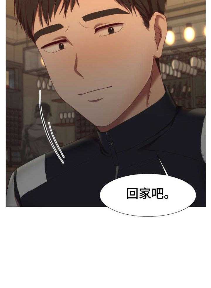 《我丈夫还没死》第1话 1_球手 第24页