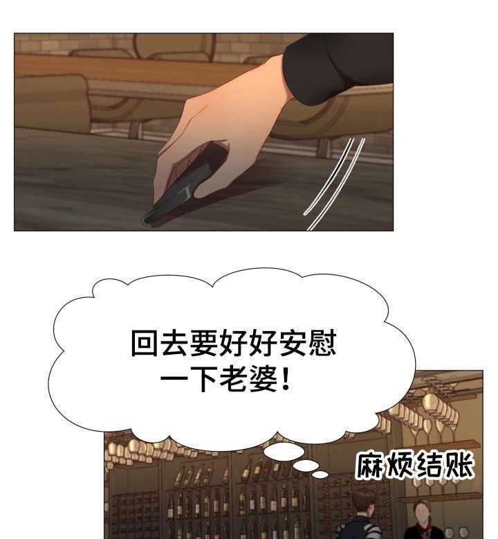 《我丈夫还没死》第1话 1_球手 第25页