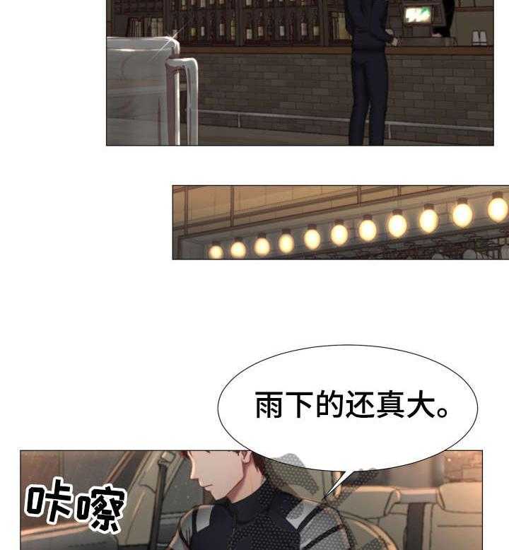 《我丈夫还没死》第1话 1_球手 第26页