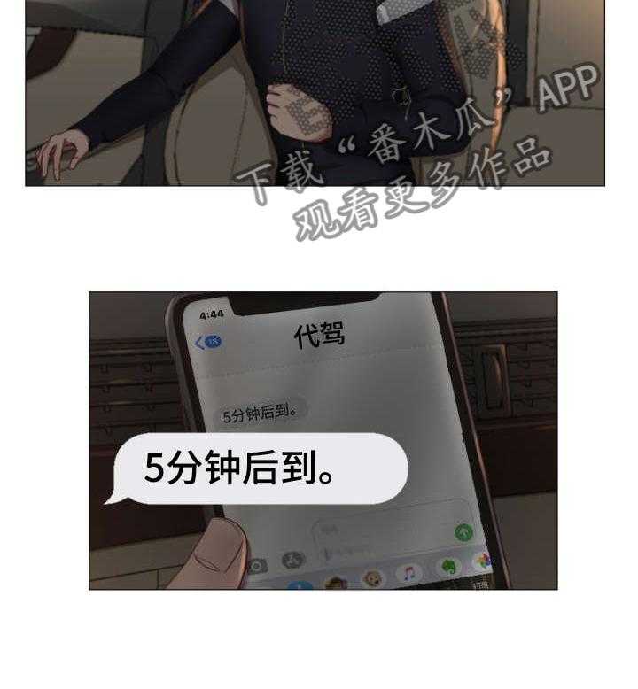 《我丈夫还没死》第1话 1_球手 第27页