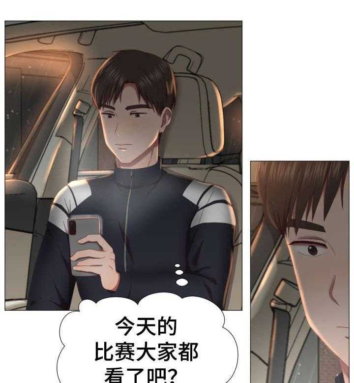 《我丈夫还没死》第1话 1_球手 第28页