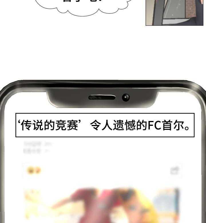 《我丈夫还没死》第1话 1_球手 第29页
