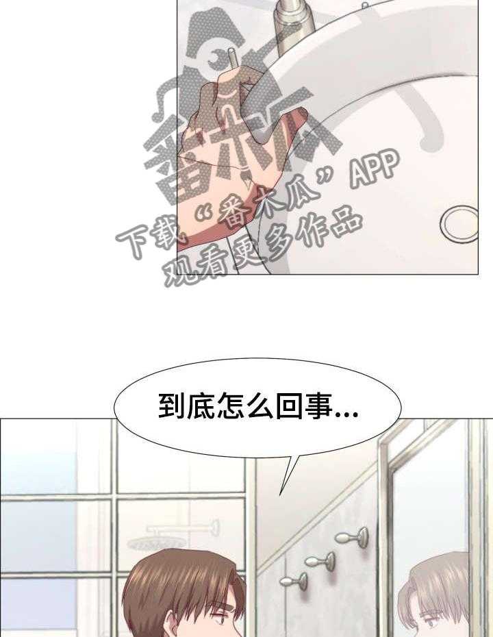《我丈夫还没死》第1话 1_球手 第2页